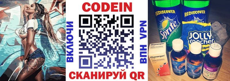Кодеин Purple Drank  Купить закладки  Лахденпохья 