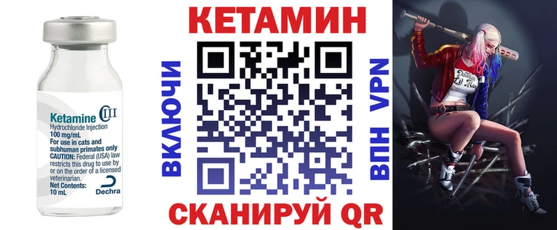 Кетамин VHQ  Купить закладки  Лахденпохья 